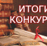 Итоги Межрегионального студенческого конкурса презентаций на иностранном языке  «Оказание первой медицинской помощи при…» - Медицинский колледж