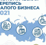 РОССТАТ ПРОВЕДЁТ ПЕРЕПИСЬ МАЛОГО БИЗНЕСА - Газета Вечерний Братск