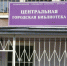 Центральная библиотека Братска присоединится к региональном проекту «Хранители истории» - Администрация г. Братск