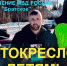 Остановить рост детского дорожно-транспортного травматизма на магистралях Братска и района призвали полицейские - Наш Братск