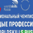 Более 300 конкурсантов примут участие в чемпионате «Молодые Профессионалы» в Иркутской области - Bratsk.Org