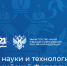 Запуск мультимедийного проекта «100 вопросов ученому»! - БрГУ