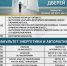 День открытых дверей - БрГУ