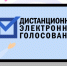 Жители Иркутской области могут протестировать дистанционное электронное голосование (ПРЕЗЕНТАЦИЯ) - Администрация г. Братск
