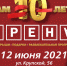 В аэропорту Иркутска изъяли партию экспресс-тестов на антитела к COVID-19 из Великобритании - ТРК Братск