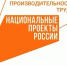 Агентство Инвестиционного развития Иркутской области подготовило фильм о реализации проекта «Производительность труда» - Наш Братск