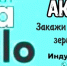 Папа Пабло - ТРК Братск