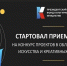 Предпринимателей и организации Братска приглашают к участию в грантовом конкурсе - Bratsk.Org