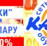 Кантри - ТРК Братск