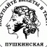 Братский драматический театр полностью готов к работе с «Пушкинскими картами» для молодежи - Администрация г. Братск