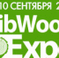 Выставка «SibWoodExpo» пройдет в Братске с 8 по 10 сентября - Наш Братск