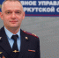 Начальник пресс-службы ГУ МВД России по Иркутской области Герман Струглин завершил службу - Братская Студия Телевидения