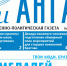Газета «Огни Ангары», № 36 - Администрация г. Братск