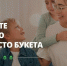 Заменить цветы и конфеты на живые саженцы предлагает движение «ЭКА» - Братская Студия Телевидения