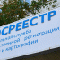 Новый вид выписки об установленных в пользу отдельного лица ограничениях прав на недвижимость может появиться в 2023 году - Наш Братск