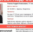Подросток 17 лет пропал в Братске - Bratsk.Org