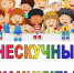 Нескучные каникулы - Наш Братск
