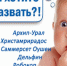 Самые популярные имена у новорожденных в Иркутской области: Артем и София - Наш Братск