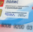 Россияне смогут получить цифровой полис ОМС автоматически при рождении - Bratsk.Org