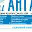 Газета «Огни Ангары», № 45 - Администрация г. Братск