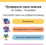 Всероссийский онлайн-зачет по финансовой грамотности для населения и предпринимателей - БрГУ