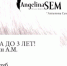 Тепло, уют и хорошее настроение подарят шубы от меховой фабрики «Ангелина Сэм» - ТРК Братск