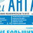 Газета «Огни Ангары», № 48 - Администрация г. Братск