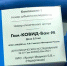 Вакцина от COVID-19 для подростков поступит в оборот на следующей неделе - Братская Студия Телевидения