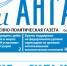 Газета «Огни Ангары», № 3 - Администрация г. Братск
