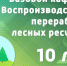 Базовой кафедре ВиПЛР - 10 лет! - БрГУ