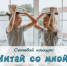 Прочитал сам - посоветуй другому 6+ - ЦБС города Братска
