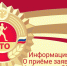 Продолжается прием заявок на участие в зимнем фестивале ГТО - New-Bratsk.Ru