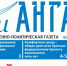 Газета «Огни Ангары», № 7 - Администрация г. Братск