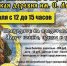 27 февраля: Масленица в Ангарской деревне - Наш Братск