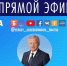Мэр Братска Сергей Серебренников проведет прямой эфир 3 марта на БСТ24 и в социальных сетях - Администрация г. Братск