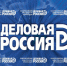 "Деловая Россия" предложит студентам цикл лекции о бизнесе - БрГУ
