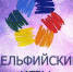 Братские студенты примут участие  в Молодежных Дельфийских играх России - Наш Братск
