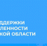 ПРЯМОЙ ЭФИР. Меры поддержки промышленности в Иркутской области - Братская Студия Телевидения