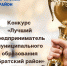 Объявлен конкурс на лучшего предпринимателя в Братском районе - Администрация Братского района