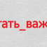 РУСАЛ поддержит работающие с социально-незащищёнными категориями населения НКО - Наш Братск