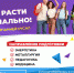 Стипендия от РУСАЛа и En+ - Медицинский колледж
