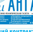 Газета «Огни Ангары», № 24 - Администрация г. Братск