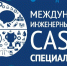 X юбилейный сезон Международного инженерного чемпионата - БрГУ