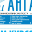 Газета «Огни Ангары», № 26-27 - Администрация г. Братск