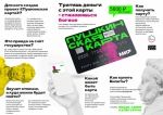 Где найти бесплатное питание в Братске