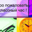 Расписание классных часов 01.09.2022 - Медицинский колледж