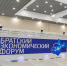 Братский экономический форум вновь станет площадкой для международного диалога - Администрация г. Братск