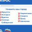 Стартовал социологический опрос среди жителей городов-участников федерального партийного проекта «Чистый воздух» - Администрация г. Братск