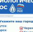 Стартовал социологический опрос среди жителей городов-участников федерального партийного проекта «Чистый воздух» - Наш Братск