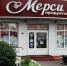 Лучшие по благоустройству: «Бюргер крук», «Мерси», «BLACK COFFEE», «Белый берег», «Тонус» - Наш Братск